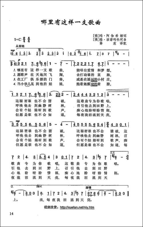 哪里有这样一支歌曲