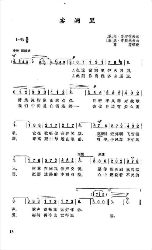 窑洞里