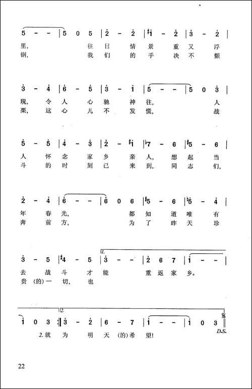 在靠近前线的森林里