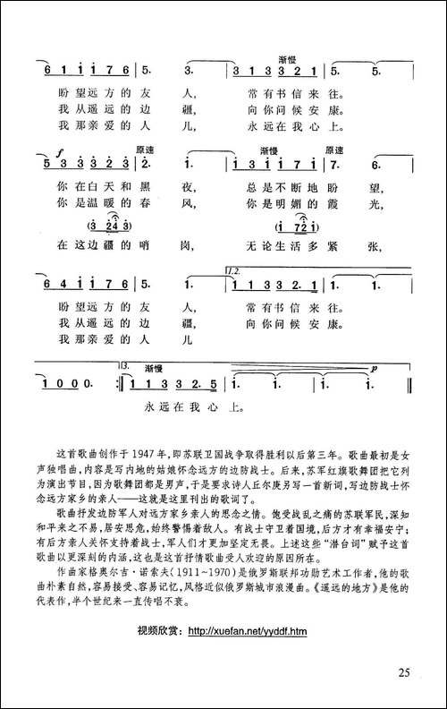 遥远的地方