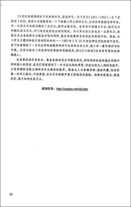 小铃铛