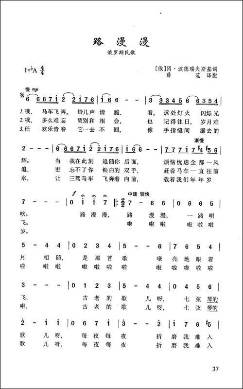路漫漫