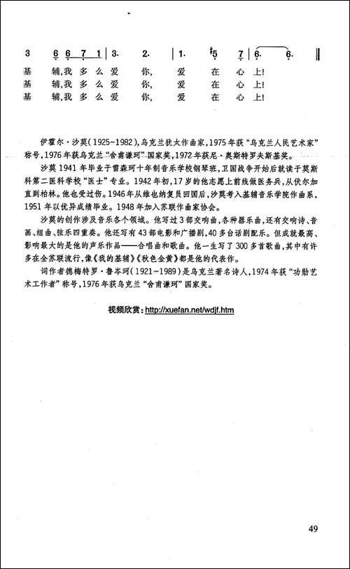 我的基辅