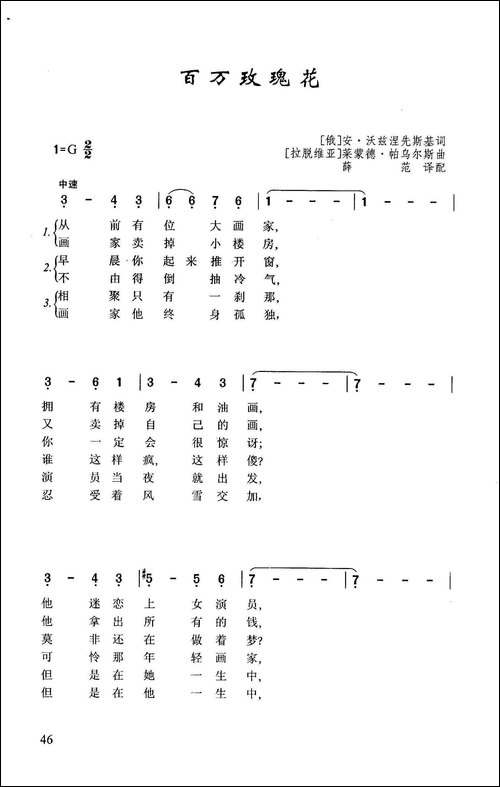百万玫瑰花