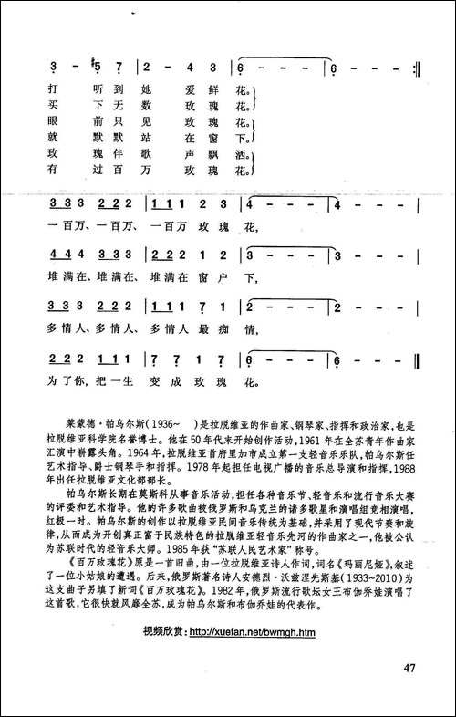 百万玫瑰花