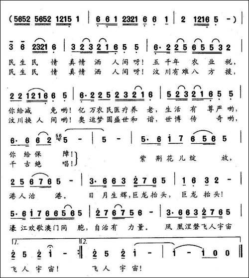 我谱心曲献给党
