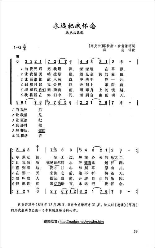 永远把我怀念