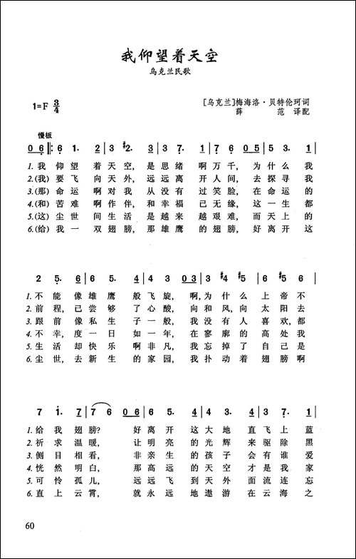 我仰望着天空