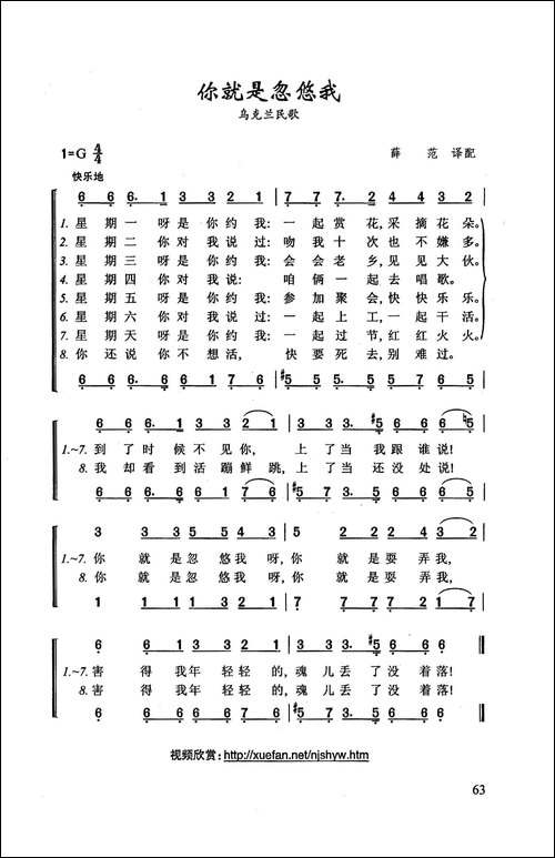 你就是忽悠我