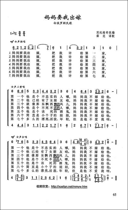 妈妈要我出嫁