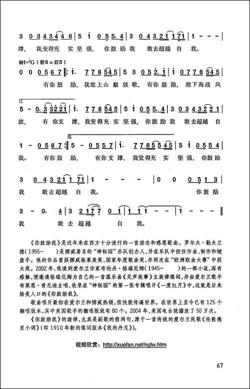 你鼓励我