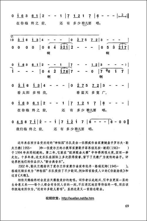 天鹅-