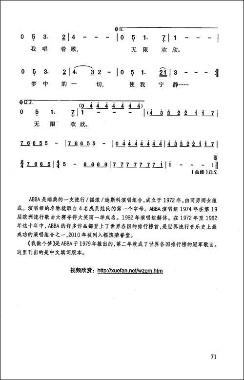 [瑞典]我做个梦