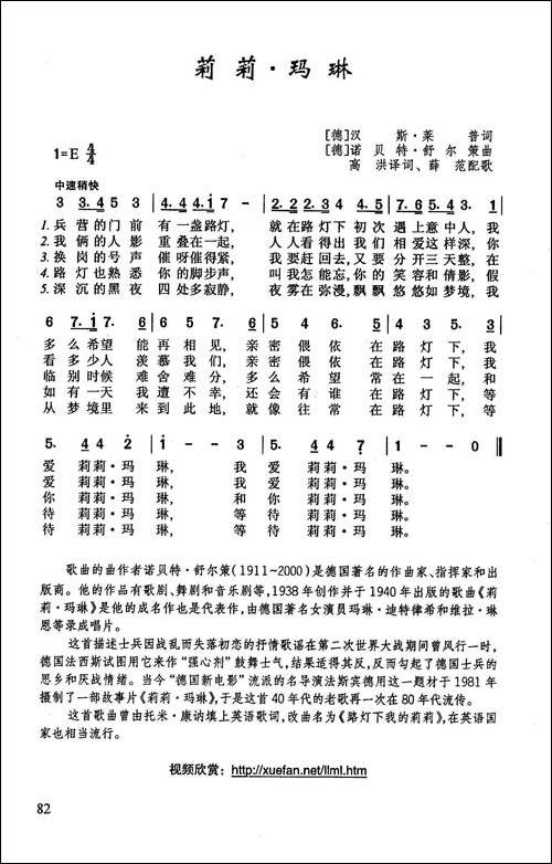 莉莉·玛琳