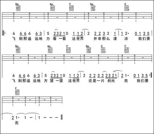 张三的歌-ukulele四线谱