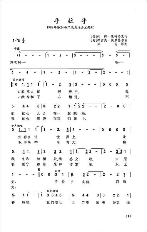 手拉手