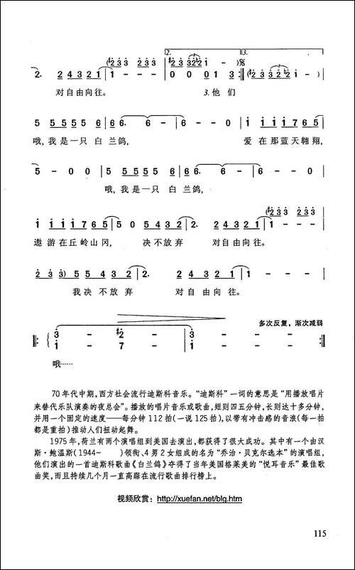 --白兰鸽