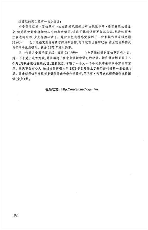 他的歌声击中了我