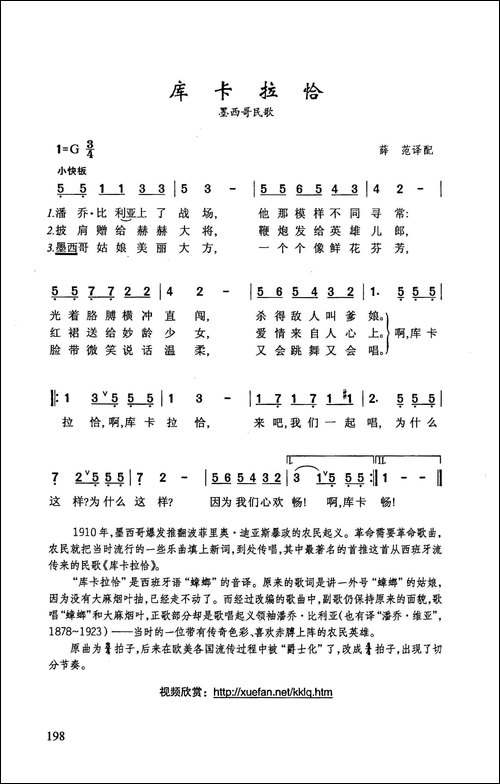 库卡拉恰