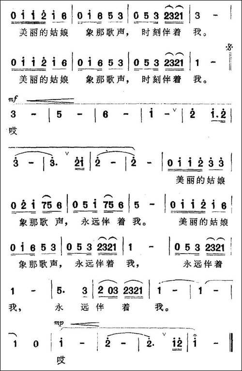 马车夫新歌