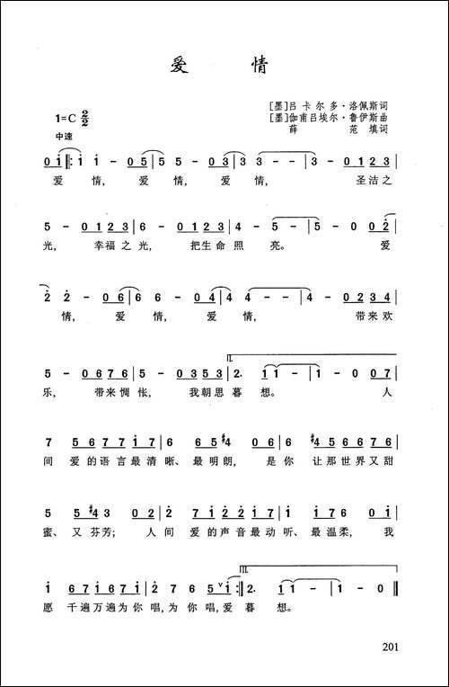 爱情