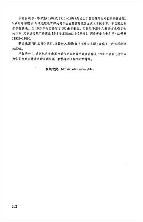 爱情