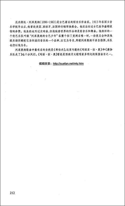 玛丽亚·拉·奥