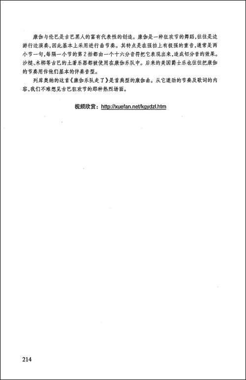 康伽乐队走了