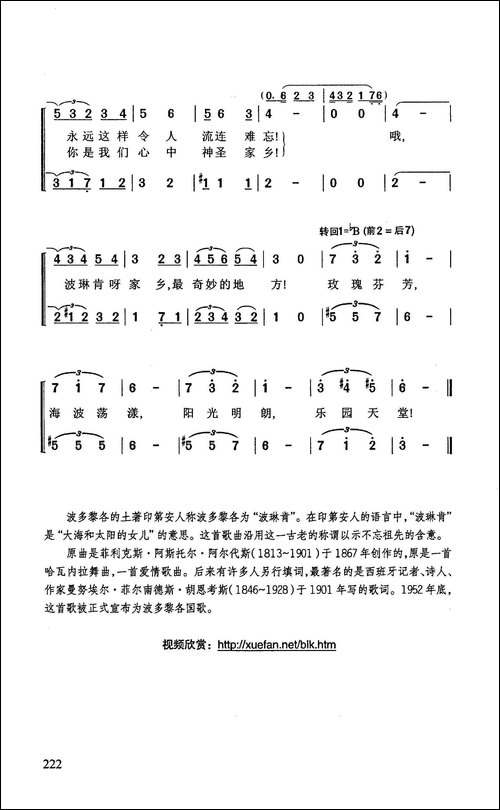 波琳肯