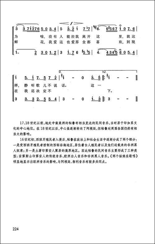 两个姑娘在歌唱