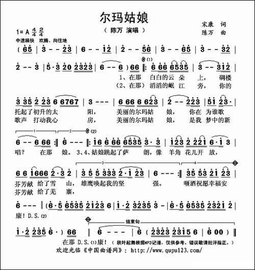 尔玛姑娘