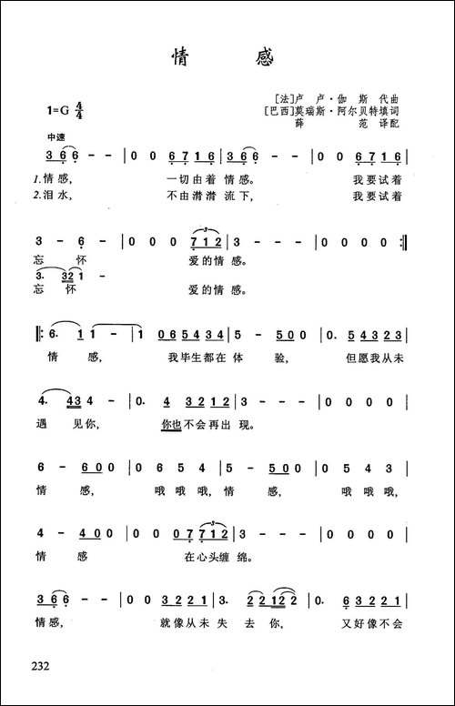 情感
