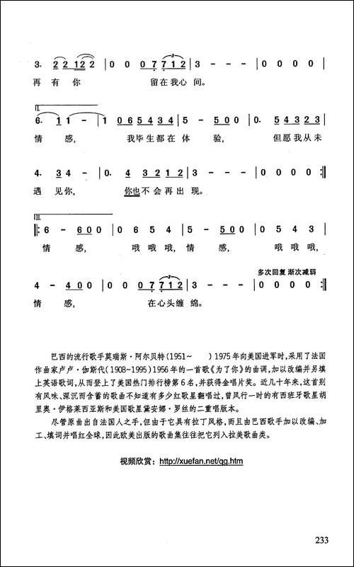 情感