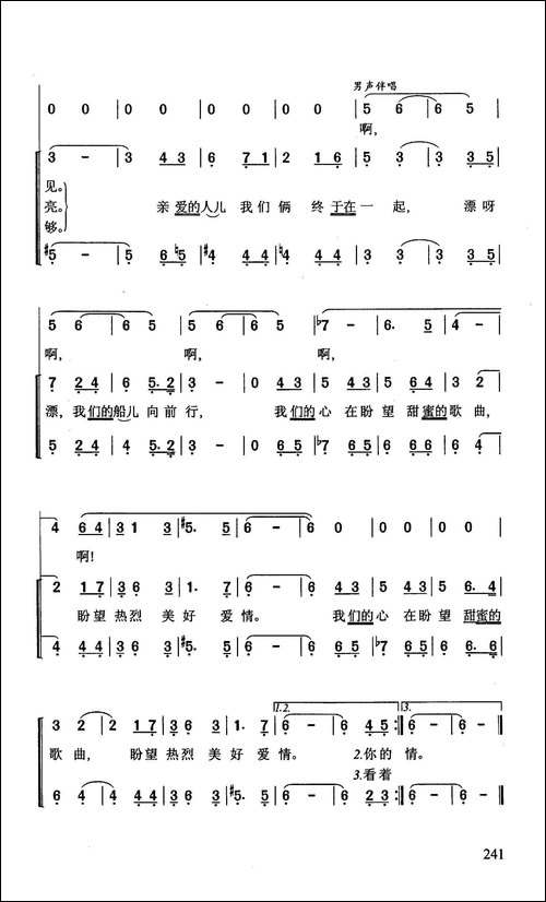 在小船上-苏联影片《拳击大王》插曲