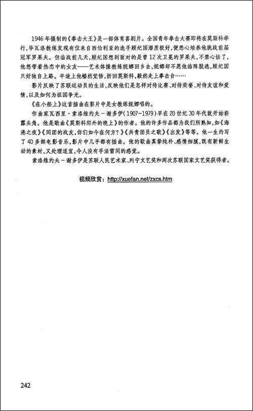 在小船上-苏联影片《拳击大王》插曲