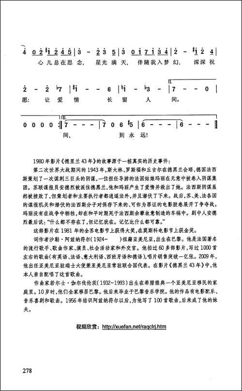 让爱情长留人间