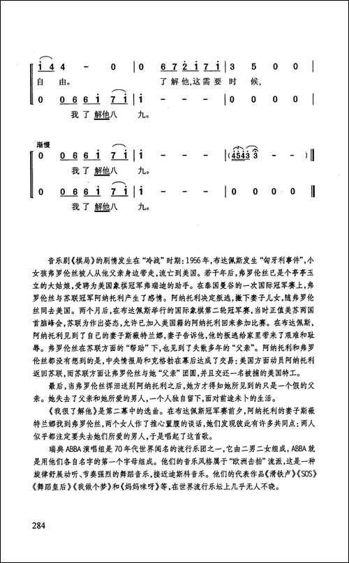 我很了解他