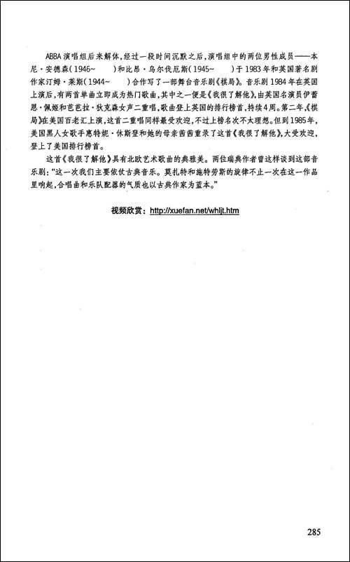 我很了解他