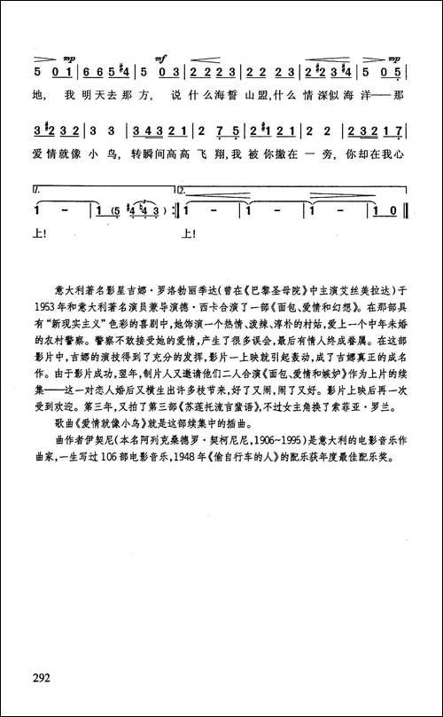 爱情就像小鸟