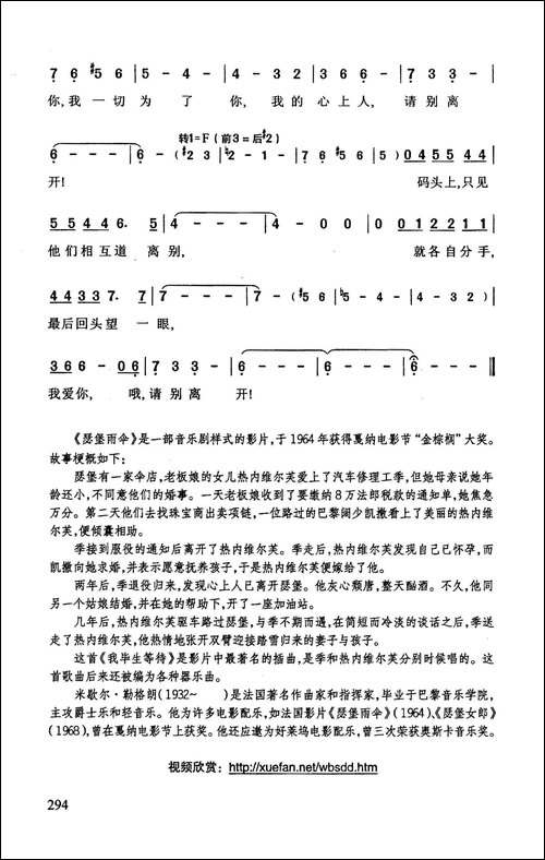 我毕生等待-法国影片《瑟堡雨伞》插曲