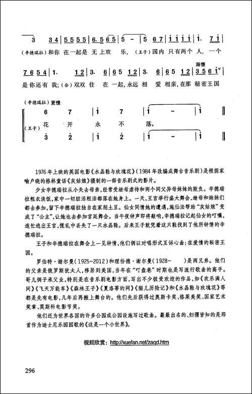 在爱情的秘密王国