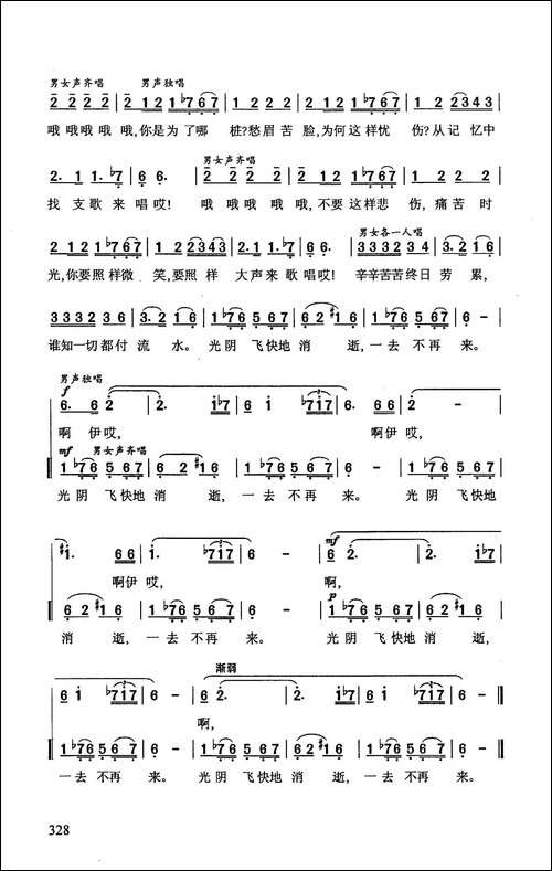 告别-印度影片《两亩地》插曲