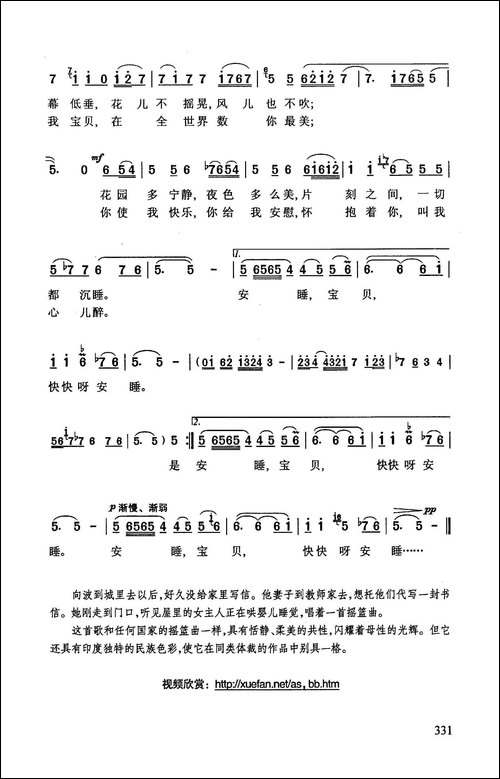 安睡宝贝-印度影片《两亩地》插曲