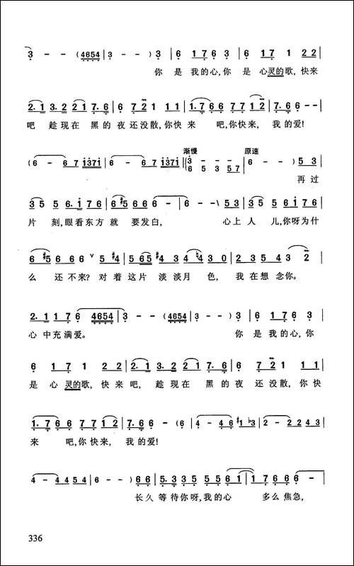 你是我的心-印度影片《流浪者》中的丽达之歌