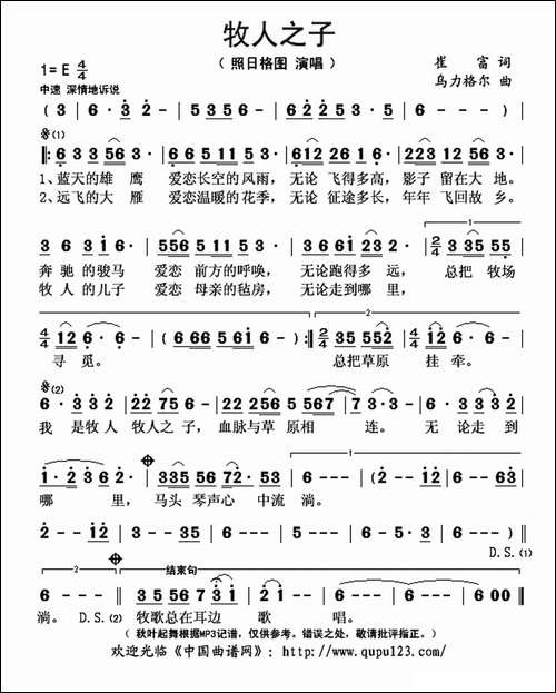 牧人之子