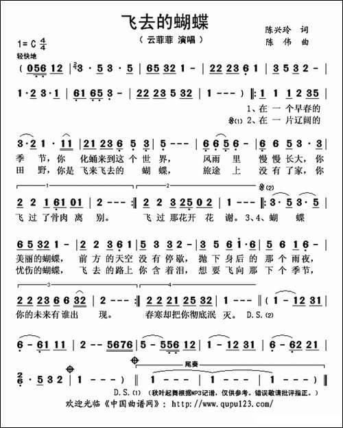 飞去的蝴蝶