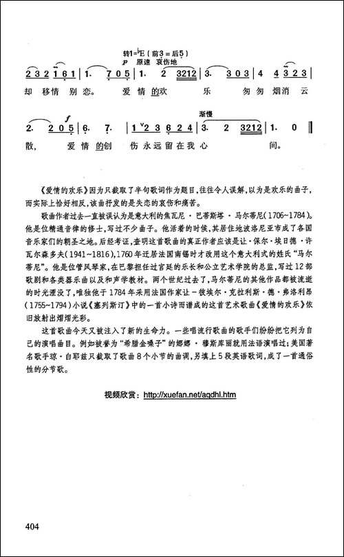 爱情的欢乐