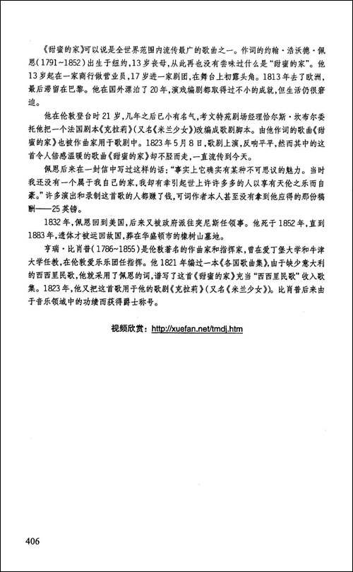 甜蜜的家