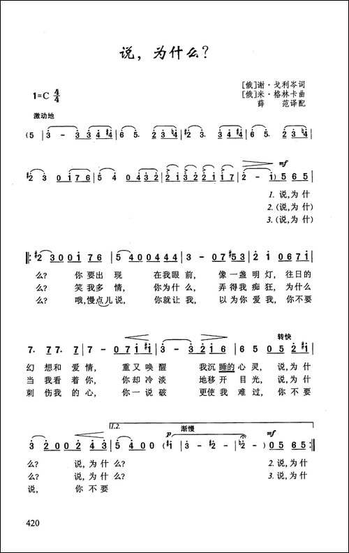 说为什么