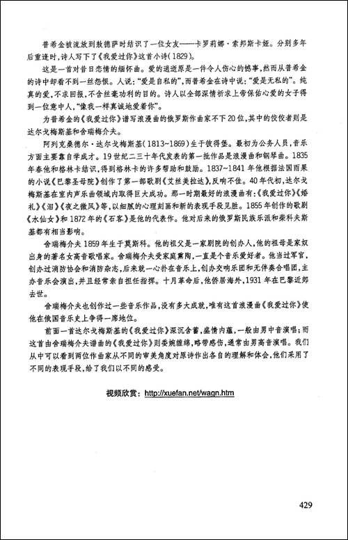 我爱过你